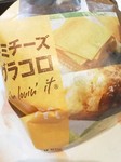 デミチーズグラコロ　マクドナルド