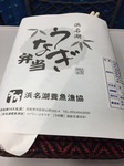 浜松駅弁 浜名湖うなぎ弁当 浜名湖養魚漁協