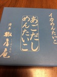 博多土産 あごだしめんたいこ イカめんたいこ 椒房庵