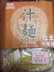 551蓬莱の551ラーメン汁麺しょうゆ味