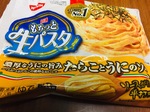 濃厚なうにの旨み たらことうにのソース もちっと生パスタ ニッシン