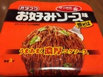 オタフクお好みソース味焼きそば サッポロ一番