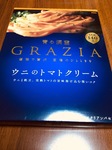 在宅勤務ランチ 青の洞窟GRAZIA ウニのトマトクリームの献立