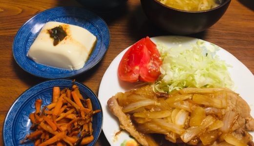 豚肉の生姜焼きの献立