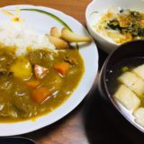 カレーライスの献立