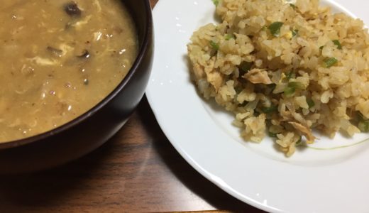 チャーハンとボーンブロススープで酸辣湯