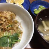 在宅勤務ランチ 親子丼の献立