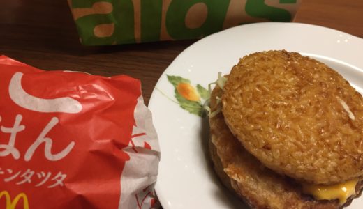 マクドナルドでごはんチキンタツタ