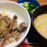 在宅勤務ランチ  自家製牛丼