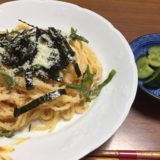 休日ランチ 生クリームなし！牛乳なし！たらこスパゲッティ レシピ