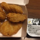 チキンナゲット 黒麻婆ソース マクドナルド