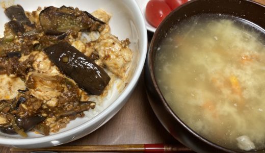 麻婆なす&豆腐丼の献立