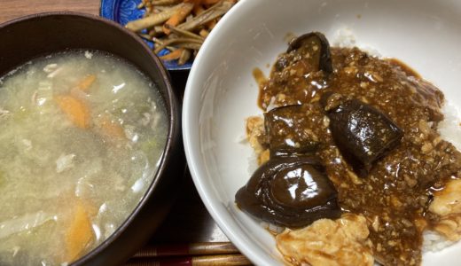 在宅勤務ランチ　麻婆なす丼