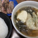 在宅勤務ランチ　水餃子スープ