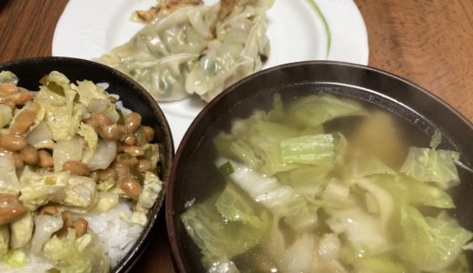 白菜大玉一玉使い切りチャレンジ　その9   白菜尽くしのランチ