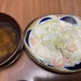 白菜大玉一玉使い切りチャレンジ　その11  白菜とエビと豆腐の塩あんかけで簡単ご飯