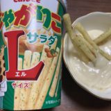 じゃがりこチーズフォンデュ