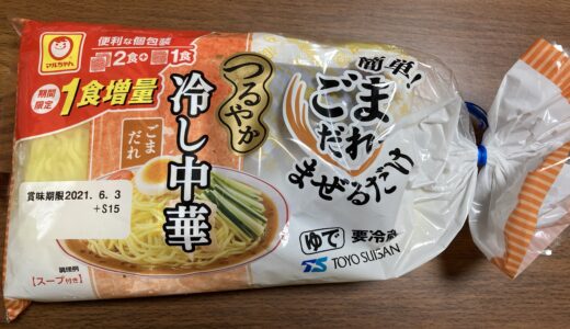 火を使わずできる‼︎ つるやか　冷やし中華　ごまだれ