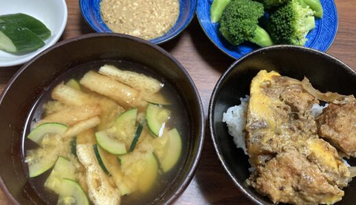 カツ丼とズッキーニの味噌汁でランチ