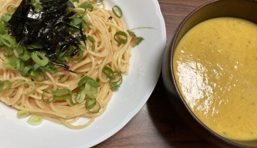 かぼちゃの冷製スープと明太子パスタでランチ