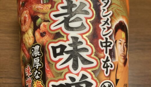 セブンイレブン限定　蒙古タンメン中本　海老味噌