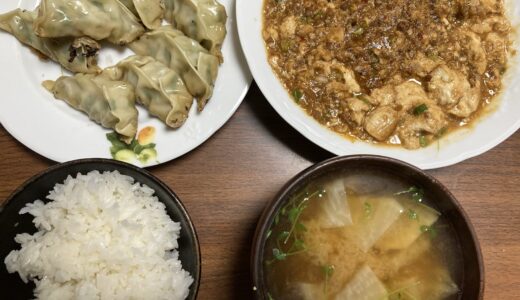 麻婆豆腐と餃子で夜ご飯