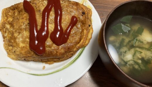 アカザカズラの味噌汁とオムライスでランチ