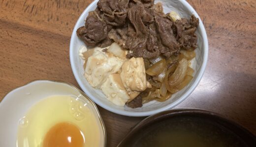 肉豆腐は卵を付ける？