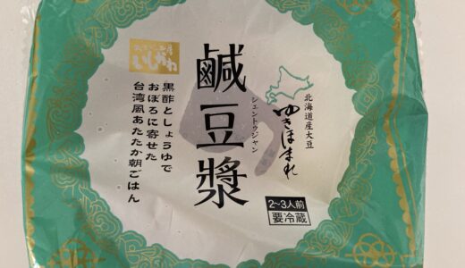 台湾朝ご飯を再現？　鹹豆漿（シェントウジャン）　いしかわ