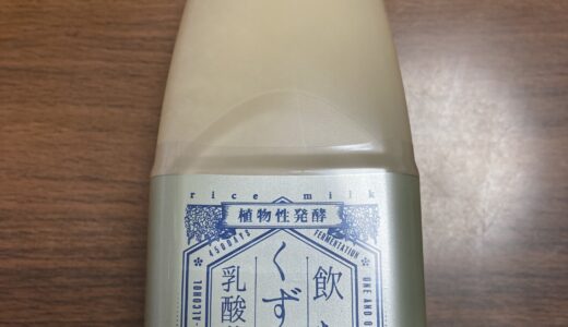 飲むくず餅乳酸菌　船橋屋