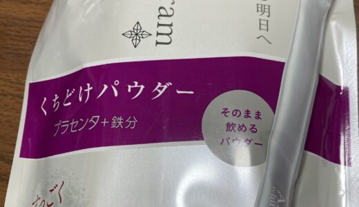 お手軽美容♪そのまま飲めるパウダー　アルフェホワイトプログラム　プラセンタ