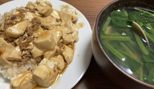 肉味噌さえ作ってあれば簡単♪ 麻婆豆腐でランチ