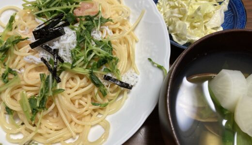 明太子パスタでもお野菜を摂る献立