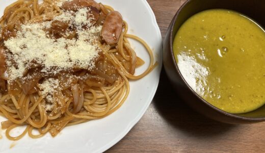 ナポリタンとかぼちゃとさつまいものカレー風味スープ