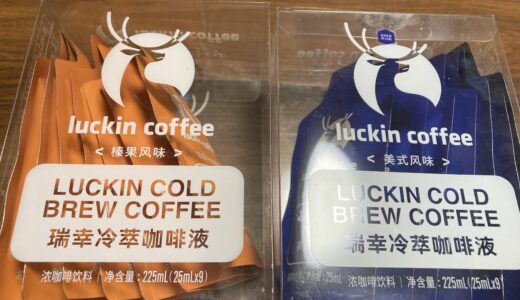 「中国のスタバ」と呼ばれることも　ラッキンコーヒー　LUCKIN COFFEE