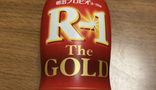 R-1 THE GOLD飲んでみました
