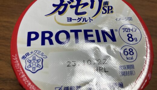 恵ガセリ菌プロテイン　メグミルク