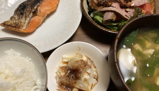 塩鮭とローストビーフサラダの献立