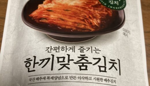 韓国土産のキムチでキムチチャーハン