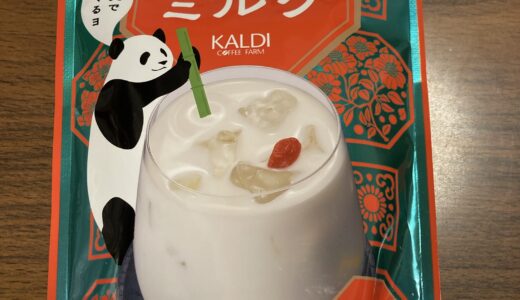 飲む杏仁豆腐　杏仁ミルク　カルディ