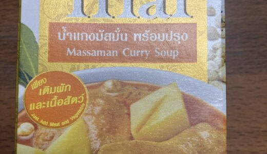ロイタイ　マサマンカレー　カルディ
